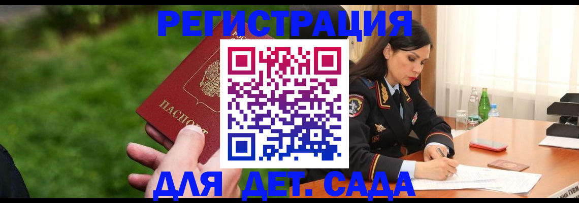 прописка для военкомата в Гудермесе