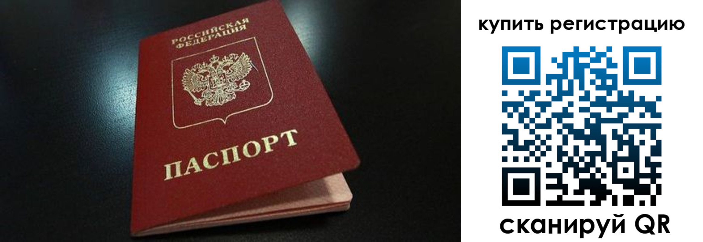 временная регистрация гарантия в Гудермесе