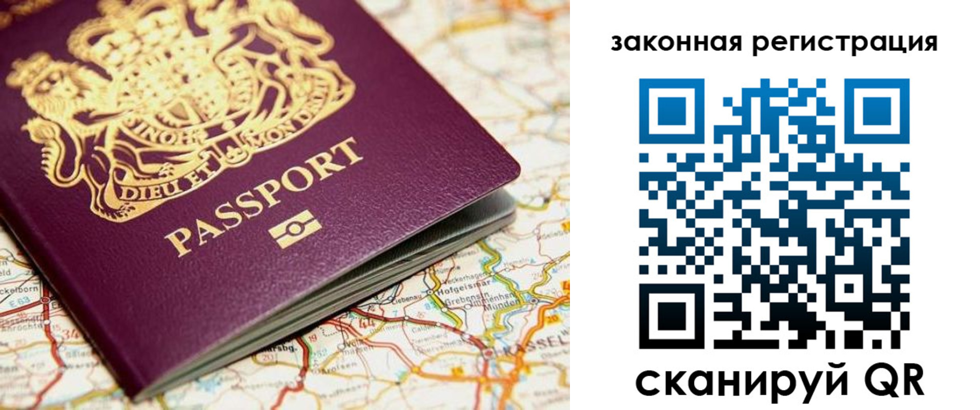 прописка 2025 в Гудермесе