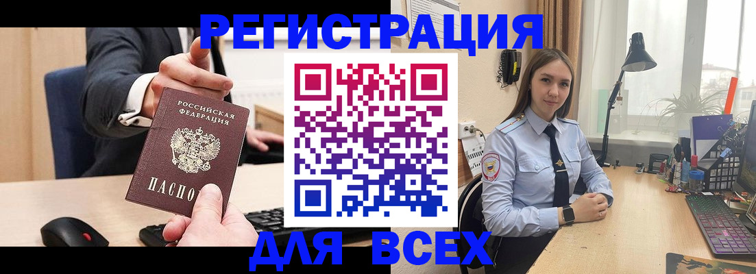 прописка от собственника в Гудермесе