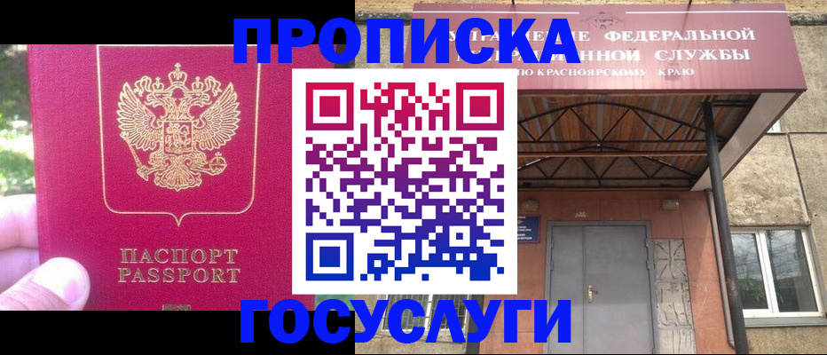 прописка поиск в Гудермесе