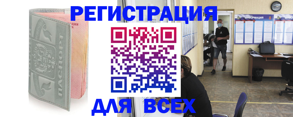 где прописаться в Гудермесе