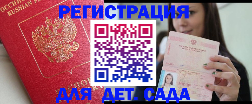 где прописаться в Гудермесе
